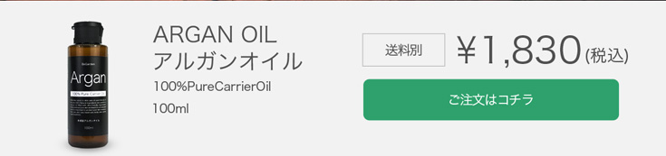 スキンケアオイルマカダミアナッツオイルは1,800円でプチプラ