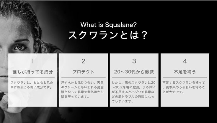 スクワランスキンケアオイルは汗と混じり天然のクリームになり小じわ乾燥を予防しアンチエイジング